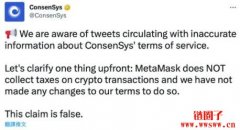 盘点MetaMask小狐狸钱包近期三大争议