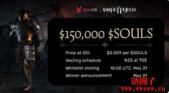 什么是The Unfettered(SOULS)？SOULS币最高的
