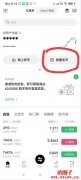 USDT币怎么买？欧意交易所USDT购买方法教学