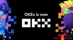 OKX完成第20次OKB回购销毁，总价值约