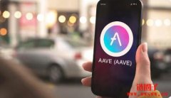 Aave V3 上线以太坊！Aave借贷协议是什么？