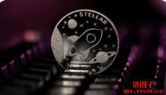 区块链上也能发行债券！跨境支付协议Stellar是什么？