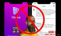 社交应用Damus遭苹果商店下架！比特币小费功能违反规
