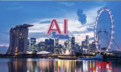 AI 成新加坡金融发展重点，AI 黑客加速器现正报名中