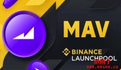 Binance 将上线新币挖矿项目 Maverick Protocol（MAV）