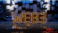 Web3人才超抢手，一次看热门工作有哪些？