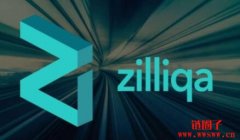 ZIL币是什么币种？值得投资吗？ZIL币未来价格预测