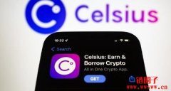 Celsius向破产法院提交申请，以允许其