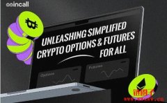 Coincall：一站式加密货币期权期货交易