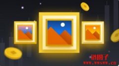 什么是非同质化代币(NFT)？热门NFT介绍