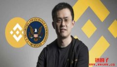 币安与美国SEC达成折衷协议，却宣布