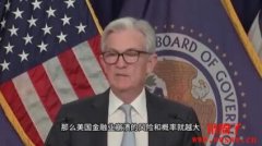 美国加息风险分析——对全球市场的