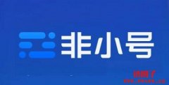 非小号官网详解：行情资讯、数据分析、投资策略一应俱全！