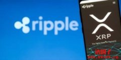 Ripple获新加坡当局原则性批准！可在当地营运、提供