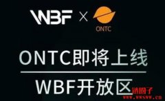 wbfex交易所的简单介绍