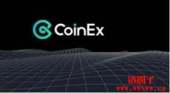 coinex是什么交易所？coinex有什么特色