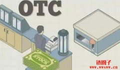 OTC交易：场外交易市场的特点与优势