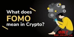 FOMO是什么意思：如何理解和应对错过恐惧症