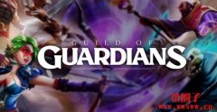 Guild of Guardians：一款让你玩得开心，