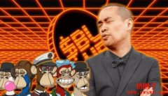 麻吉大哥大动作，无聊猿NFT价格暴跌