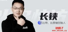 长铗：一个跨越科幻、比特币和区块