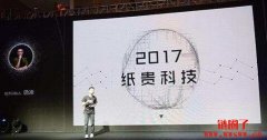 纸贵科技唐凌：一个用区块链赋能实