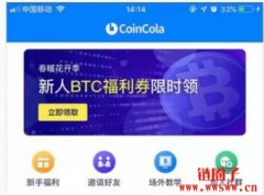 可盈可乐(CoinCola)交易所简介