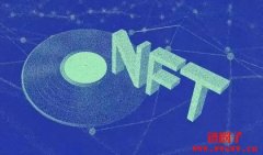 音乐NFT：概念、发展和挑战