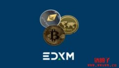 EDX Markets交易所是什么？为何仅上架了