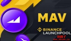 Maverick Protocol（MAV）是什么？如何参与空投？