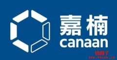 嘉楠科技：从比特币矿机到AI芯片的创