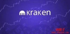 Kraken遭法院要求提供年交易额2万美元以上帐户清单查税
