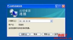什么是远程桌面协议（RDP）？