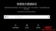 如何注册欧亿(ouyi)账户?欧亿网页端和