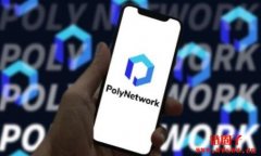 Poly Network因黑客攻击暂停服务，57种加