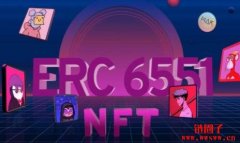 ERC-6551代币是什么？其创新在哪里？有