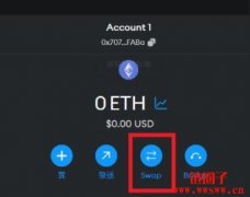 如何使用Metamask 内建Swap 兑换加密货币