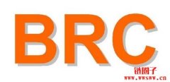 BRC认证是什么意思？