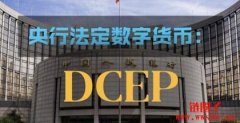 如何购买央行数字货币？