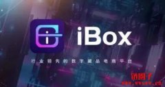 IBOX数字藏品：探索区块链和艺术的新