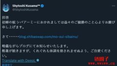 柴犬币Layer 2网络Shibarium 有望在今年8 月上线