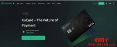 KuCoin是什么交易所？KuCoin的手续费高吗？