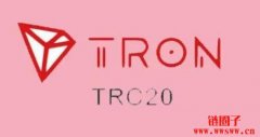 USDT-TRC20是什么意思？