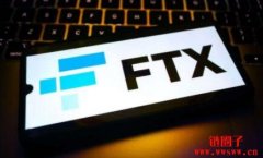 FTX债权人索赔网站正式开启，用户需