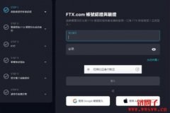 FTX回来啦？！索赔网站上线，手把手教你登记申请！