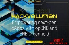 BNB Chain Hackvolution活动正式开启，将持