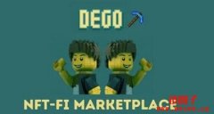 dego币是什么项目?dego币前景怎么样