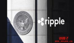 Ripple部分战胜SEC，法官裁定瑞波币不
