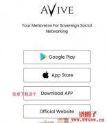 Avive World（VV币）安卓版和苹果版下载注册教程