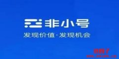 非小号官网及备用官网列举(附官方下载地址)
